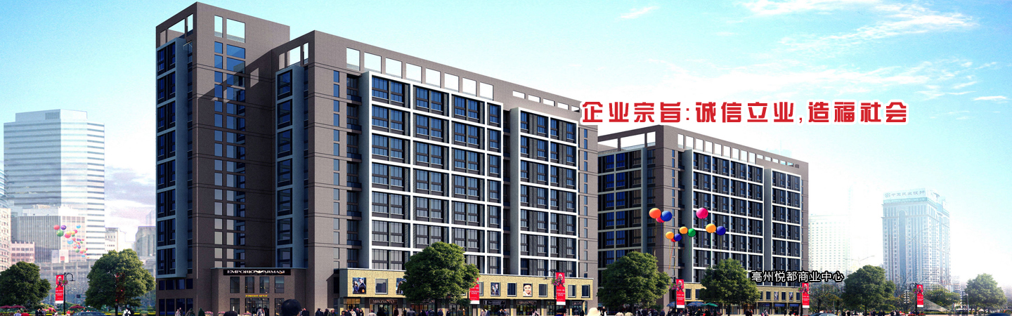 企業(yè)宗旨：誠(chéng)信立業(yè)，造福社會(huì)