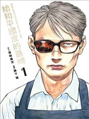 短剧我的邻居是神仙封面